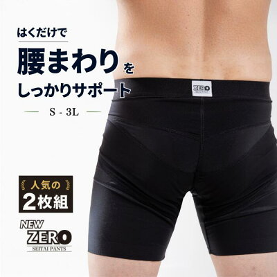 腰サポーター・腰痛コルセットとは？選び方・おすすめ・使い方まで完全ガイド