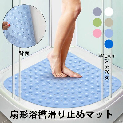 タイプ別浴室用滑り止めマット・バスマットおすすめ5選【失敗しない選び方】