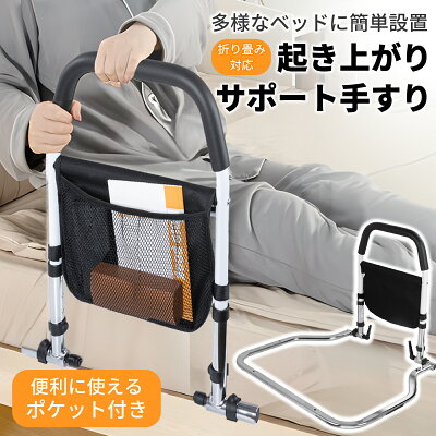 コスパのいい起き上がり補助ロープ・グラブレール・アシストバー