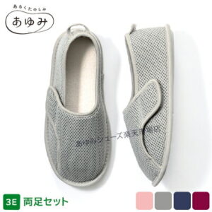 介護シューズ・自助靴とは？選び方・おすすめ・使い方まで完全ガイド