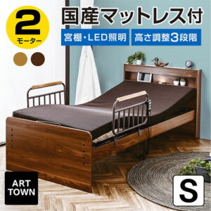 介護用電動ベッド・昇降ベッドとは？選び方・おすすめ・使い方まで完全ガイド
