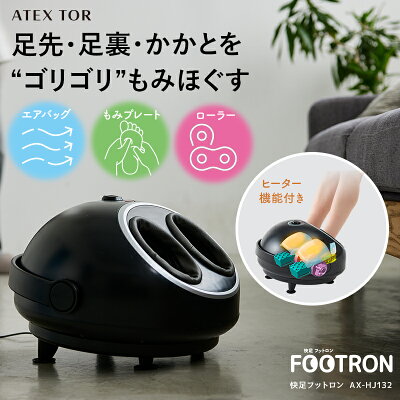 足裏マッサージ機・フットマッサージャー選びで後悔