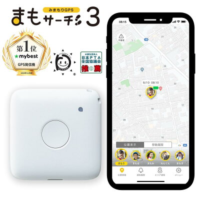 GPS端末・徘徊対策グッズとは？選び方・おすすめ・使い方まで完全ガイド