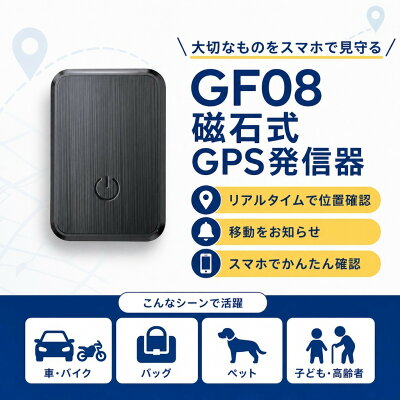 GPS端末・徘徊対策グッズ選びで後悔しない5選【失敗のない選び方】