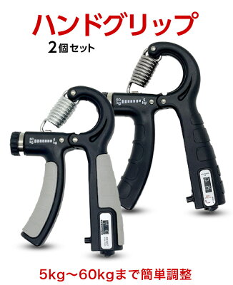 タイプ別ハンドグリッパー・握力強化・手指トレーニング