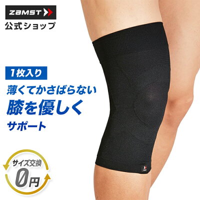 膝サポーターとは？選び方・おすすめ・使い方まで完全ガイド