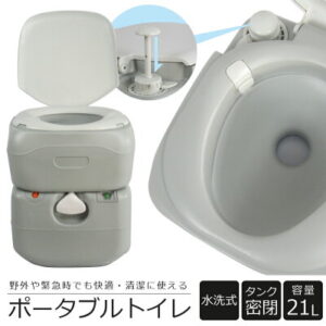 タイプ別ポータブルトイレおすすめ5選【失敗しない選び方】