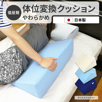 体位変換クッション・ポジショニングクッションとは？選び方・おすすめ・使い方まで完全ガイド