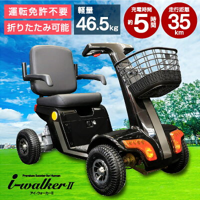 senior-scooter-regret