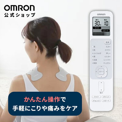 低周波治療器