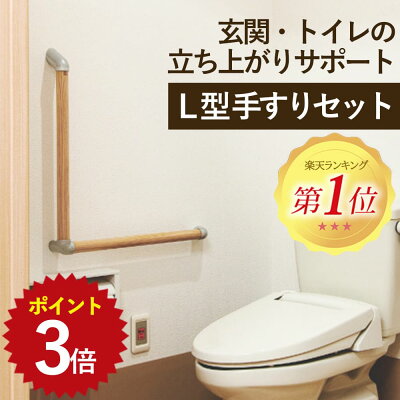 トイレ用手すり・後付け手すりの選び方5選【失敗しない選び方】