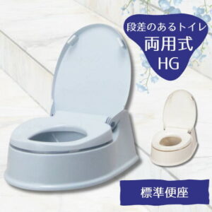 コスパのいい補助便座・洋式便座変換器5選【失敗しない選び方】