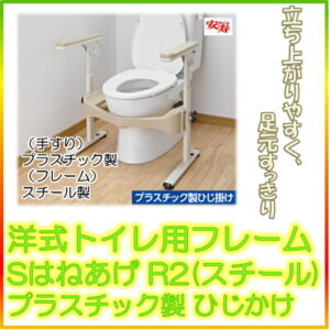補助便座・洋式便座変換器とは？選び方・おすすめ・使い方まで完全ガイド