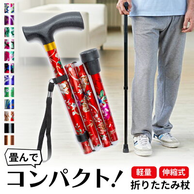 杖・ステッキとは？選び方・おすすめ・使い方まで完全ガイド