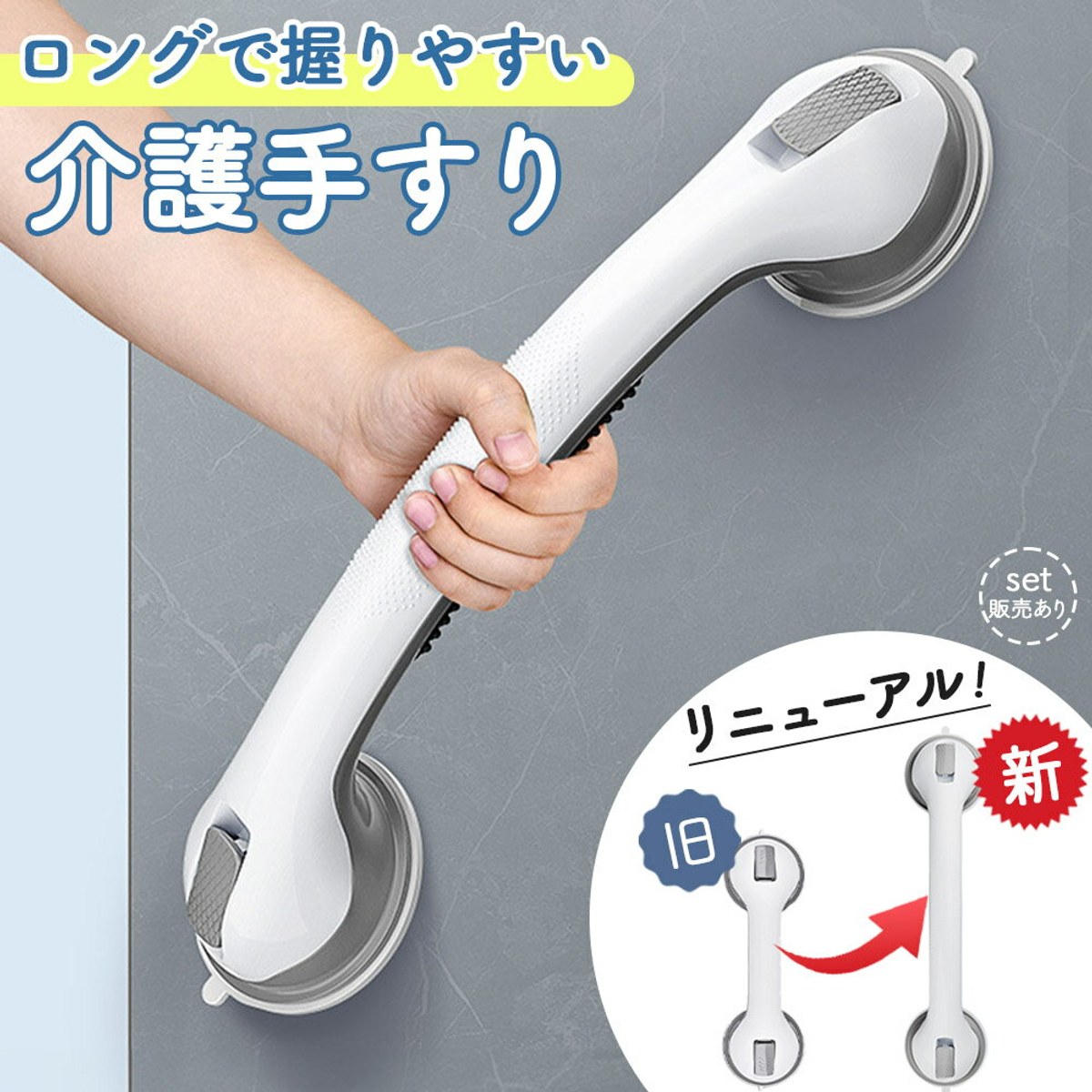 浴槽手すり