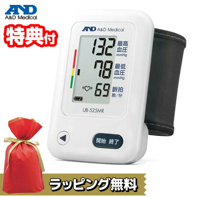 手首式血圧計とは