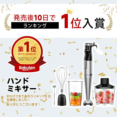 介護用ミキサー・ハンドブレンダー【もう迷わない！悩まない！失敗しない！】おすすめアイテムを厳選紹介