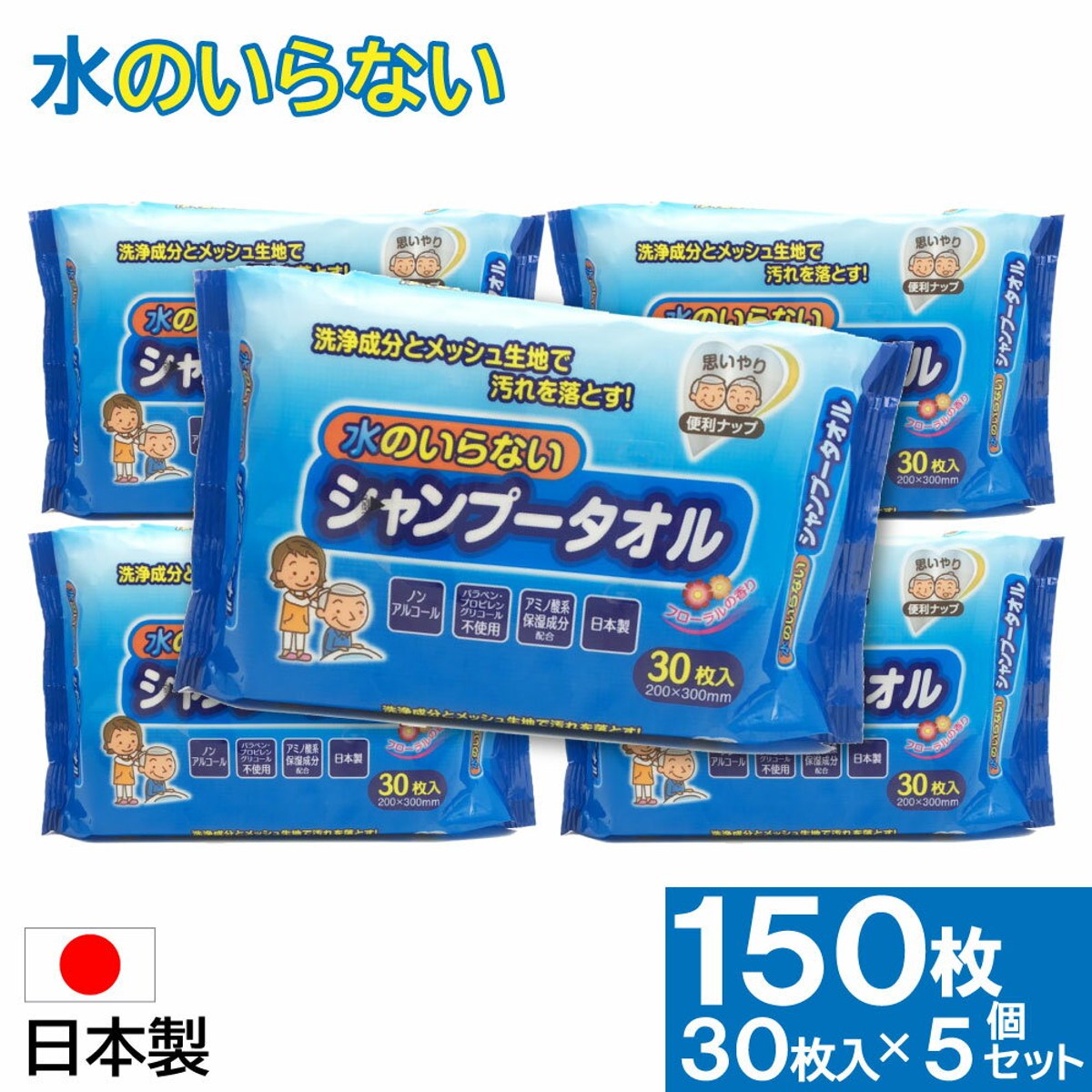 洗い流し不要ドライシャンプー