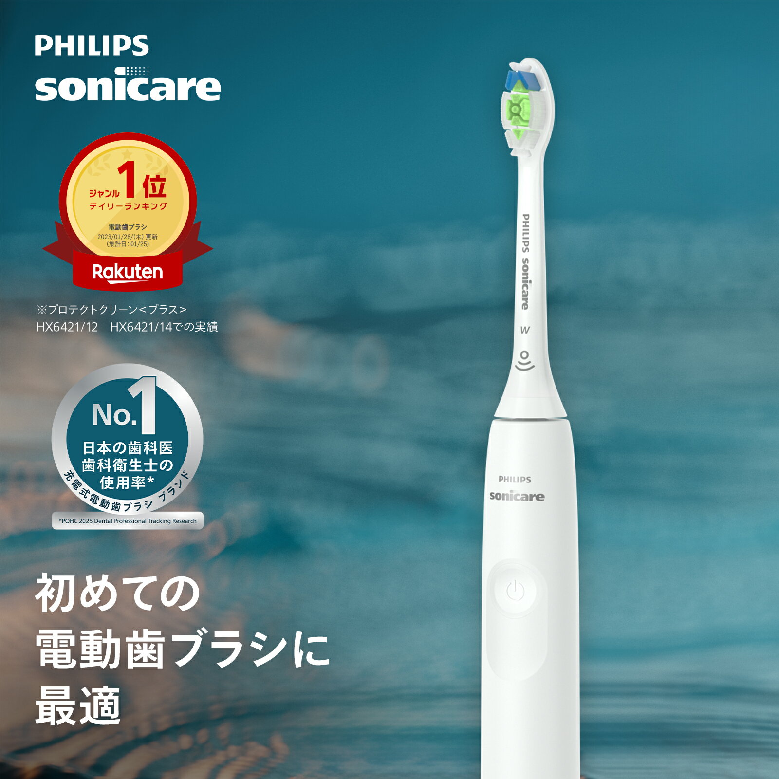 電動歯ブラシ（高齢者向け）【もう迷わない！悩まない！失敗しない！】おすすめアイテムを厳選紹介