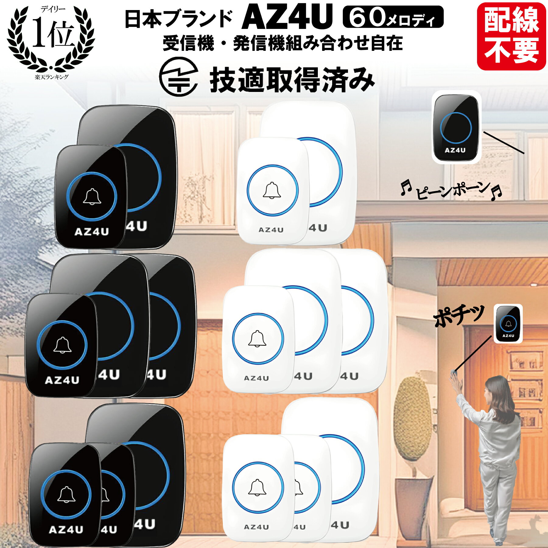 緊急通報ボタン