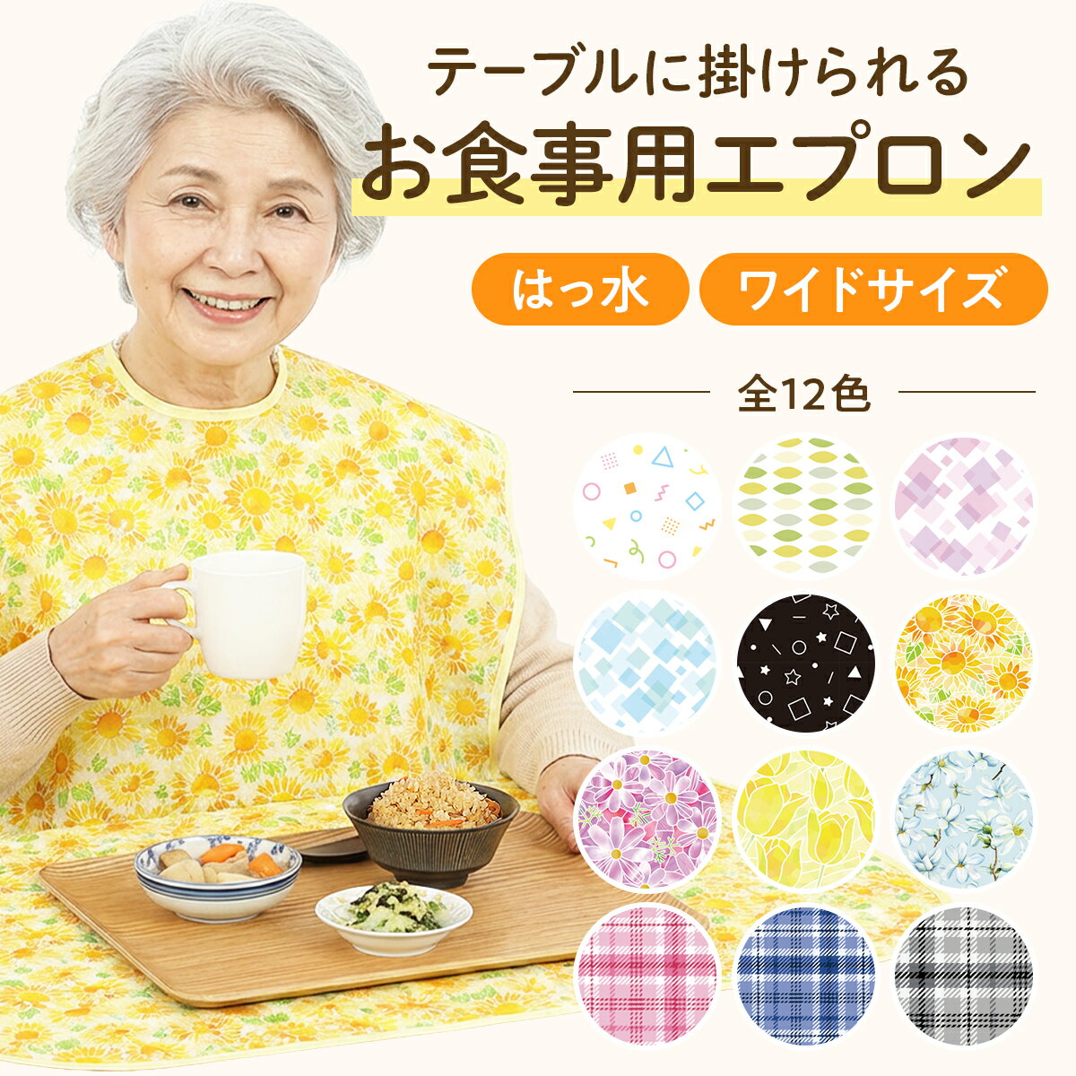 食事用エプロン【もう迷わない！悩まない！失敗しない！】おすすめアイテムを厳選紹介