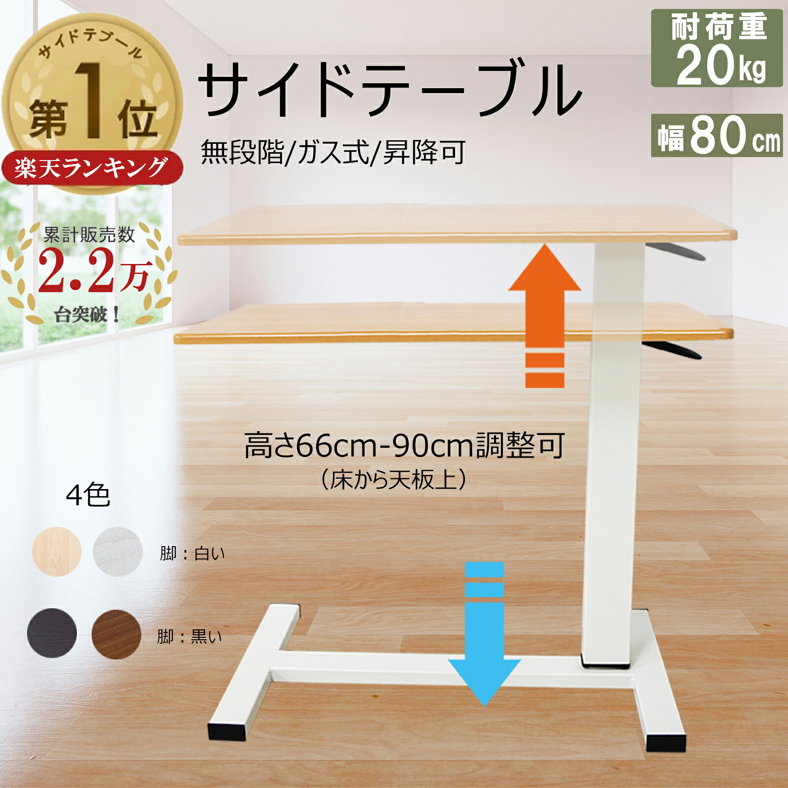 介護用テーブル
