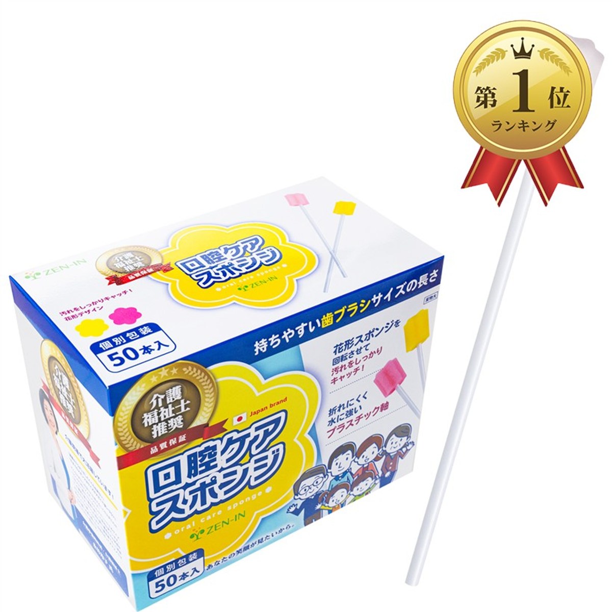 口腔ケア用スポンジブラシ【もう迷わない！悩まない！失敗しない！】おすすめアイテムを厳選紹介