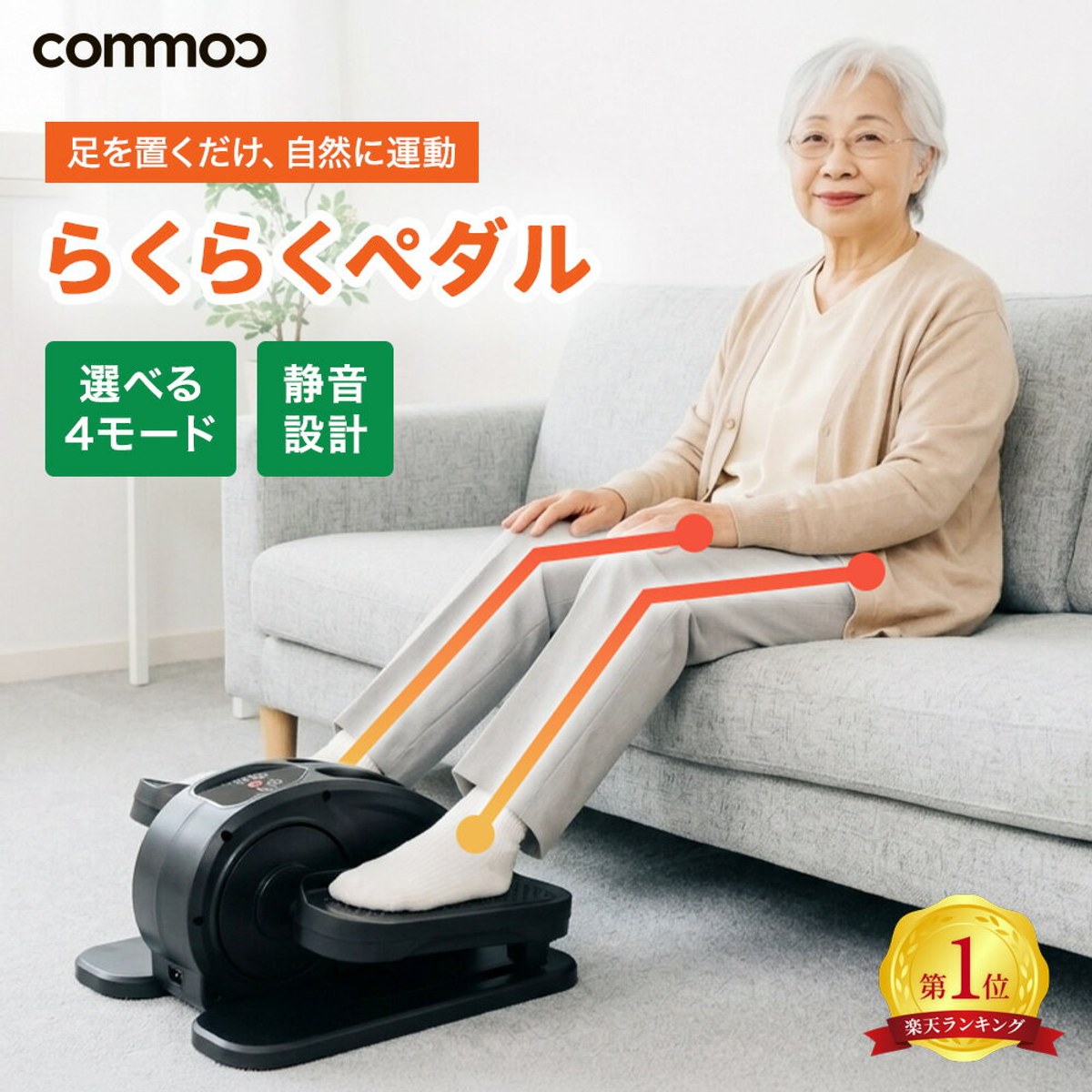 テーブル型ペダル運動器