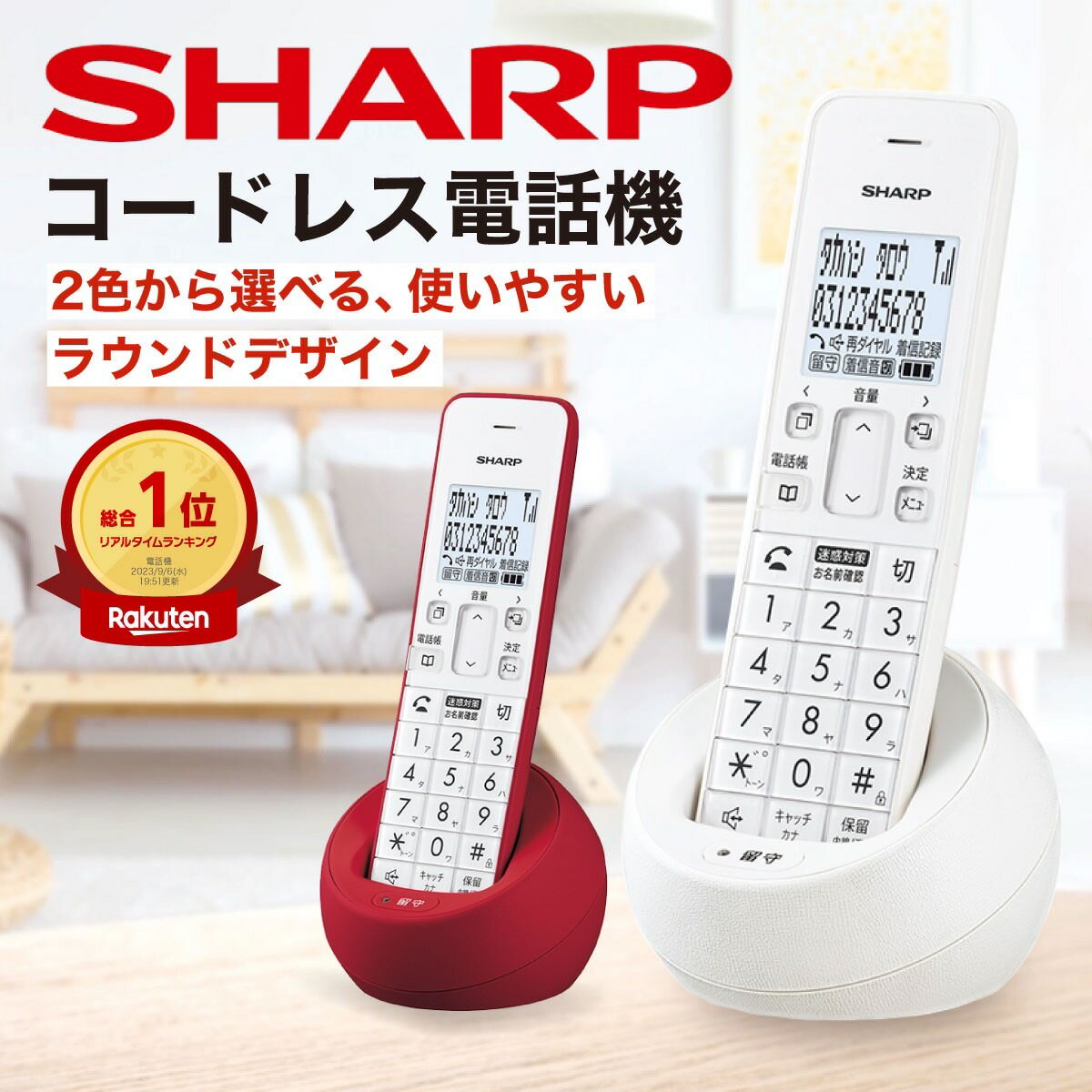 シニアフォン【もう迷わない！悩まない！失敗しない！】おすすめアイテムを厳選紹介