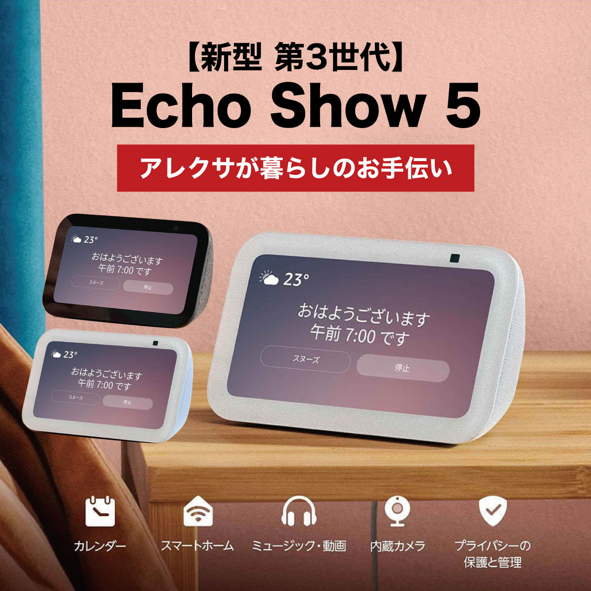 スマートスピーカー（高齢者向け）【もう迷わない！悩まない！失敗しない！】おすすめアイテムを厳選紹介