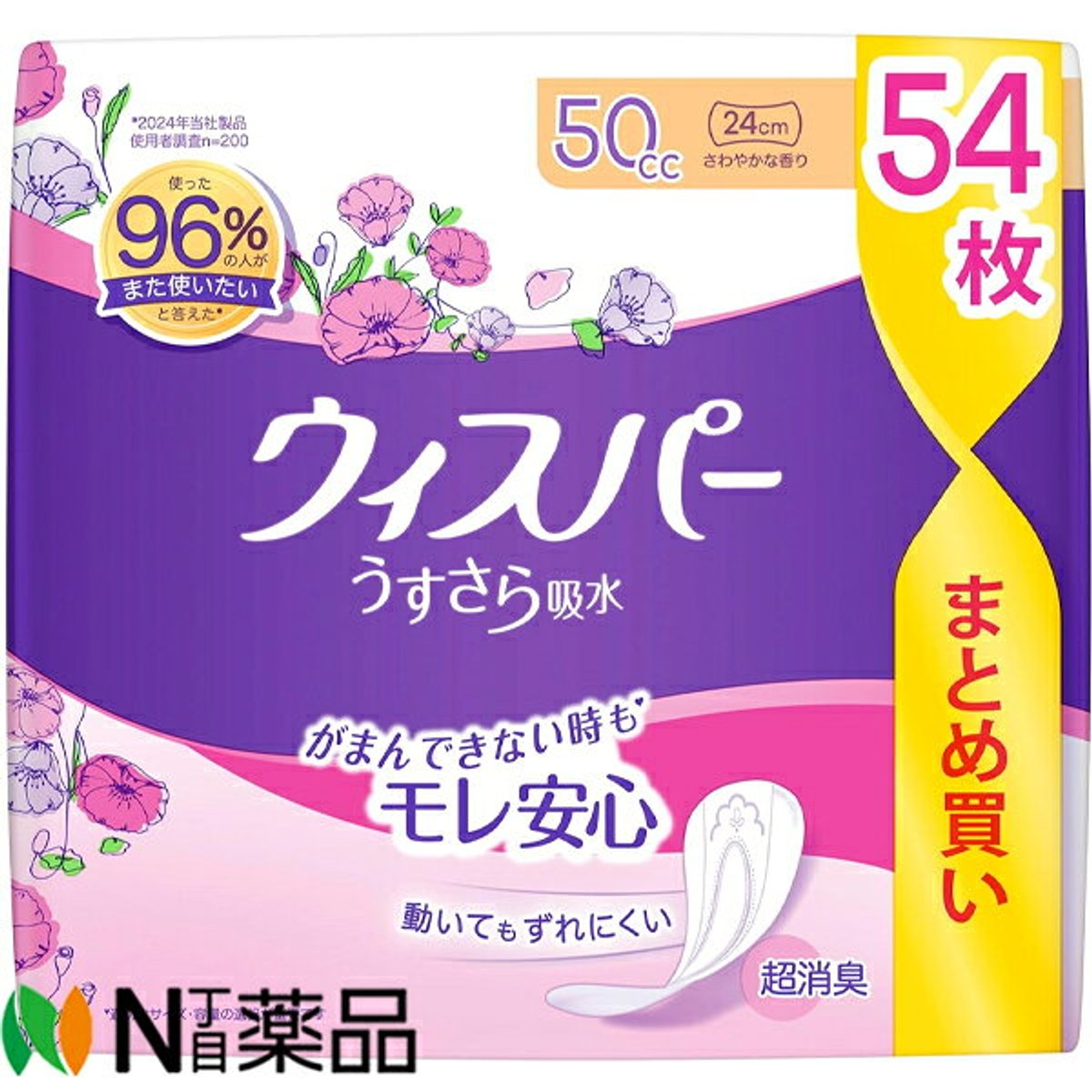 尿漏れパッド