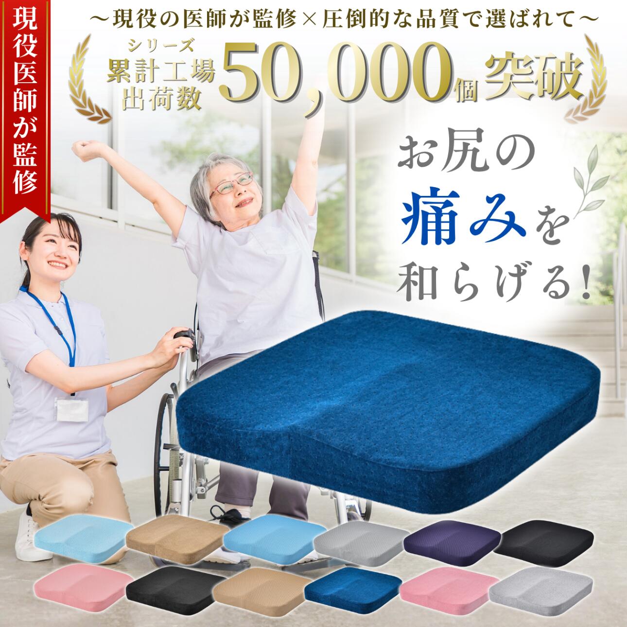 車いす用クッション【もう迷わない！悩まない！失敗しない！】おすすめ完全ガイド