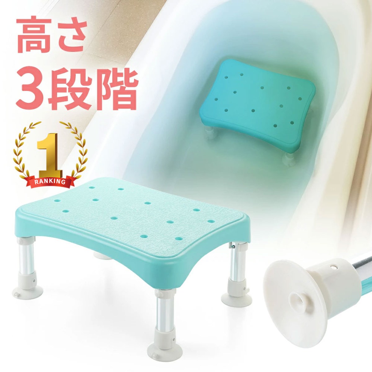 浴槽台