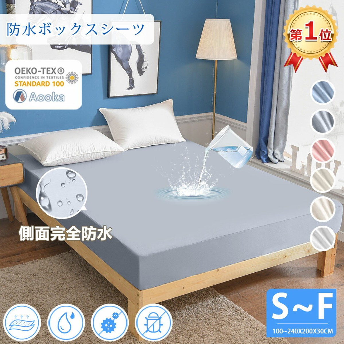 介護用防水シーツ